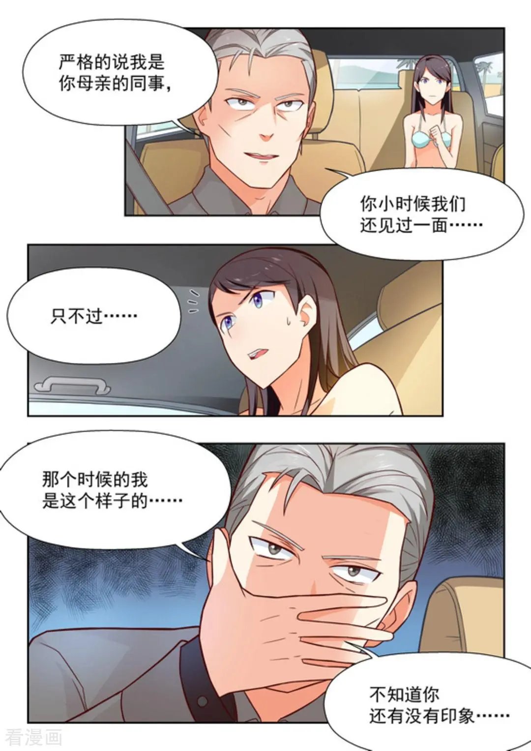 第26话 