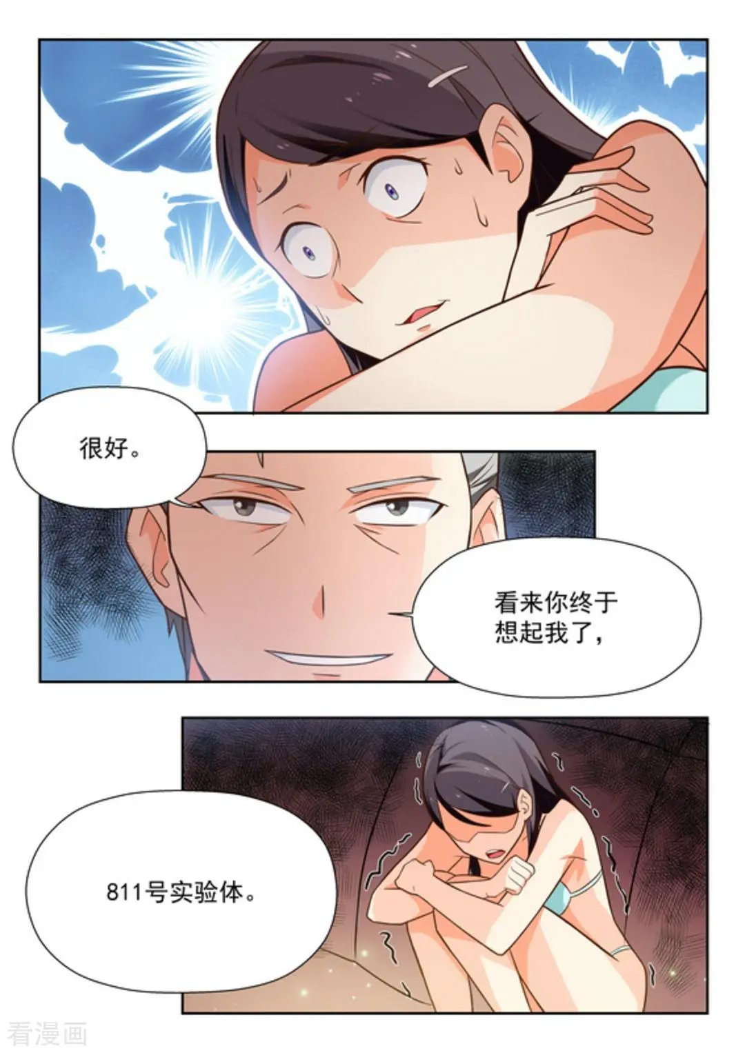 第26话 