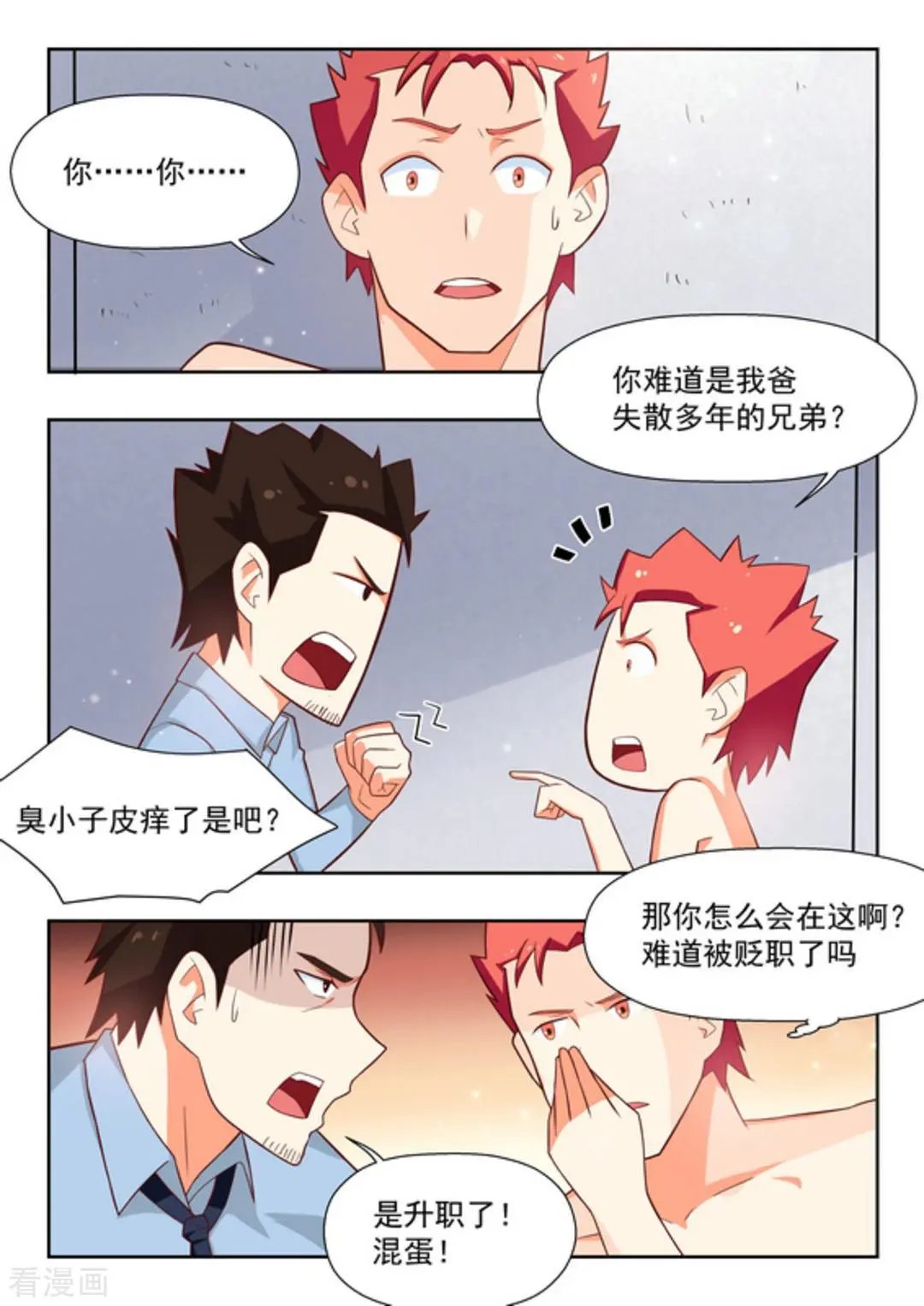 第26话 