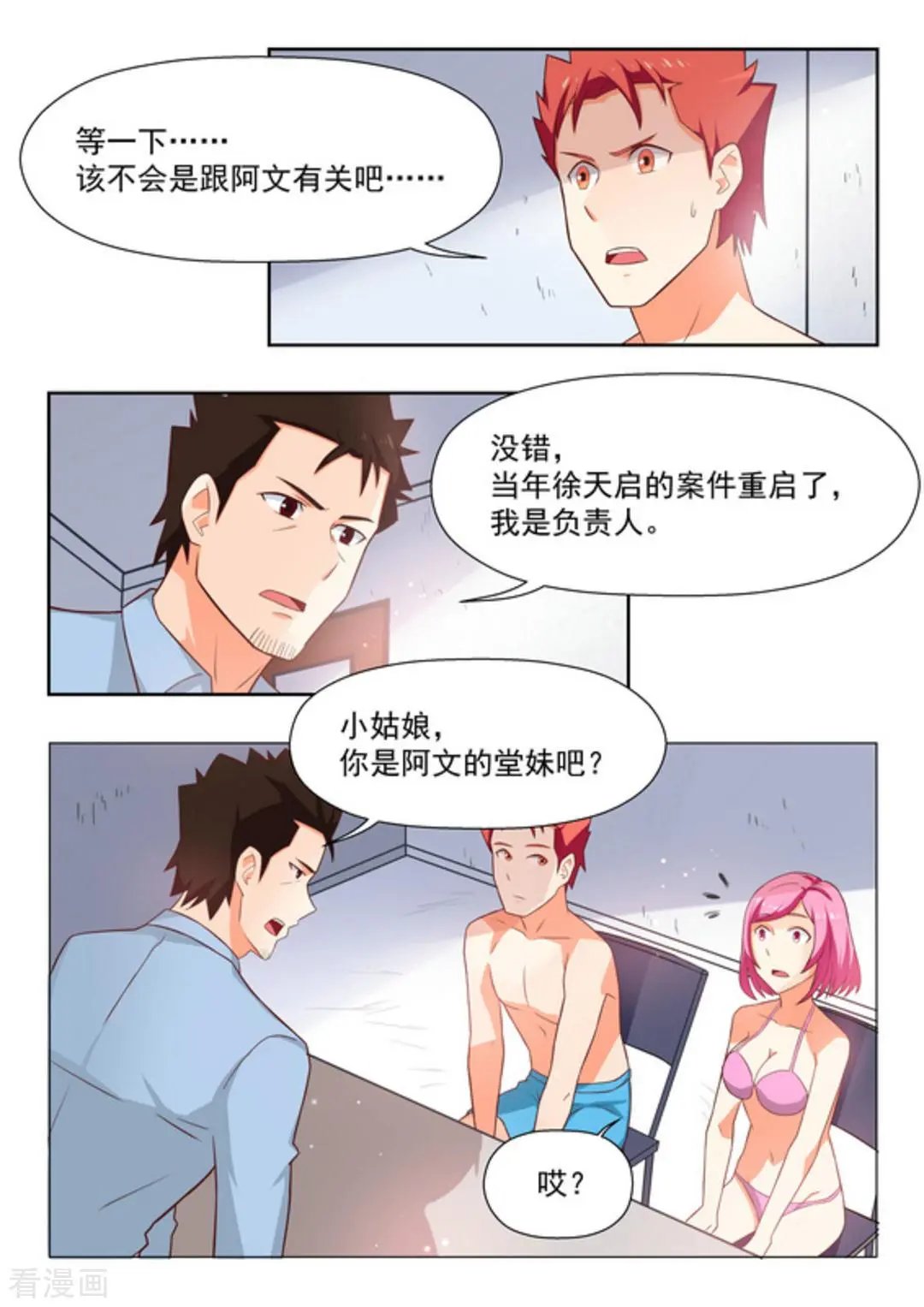 第26话 