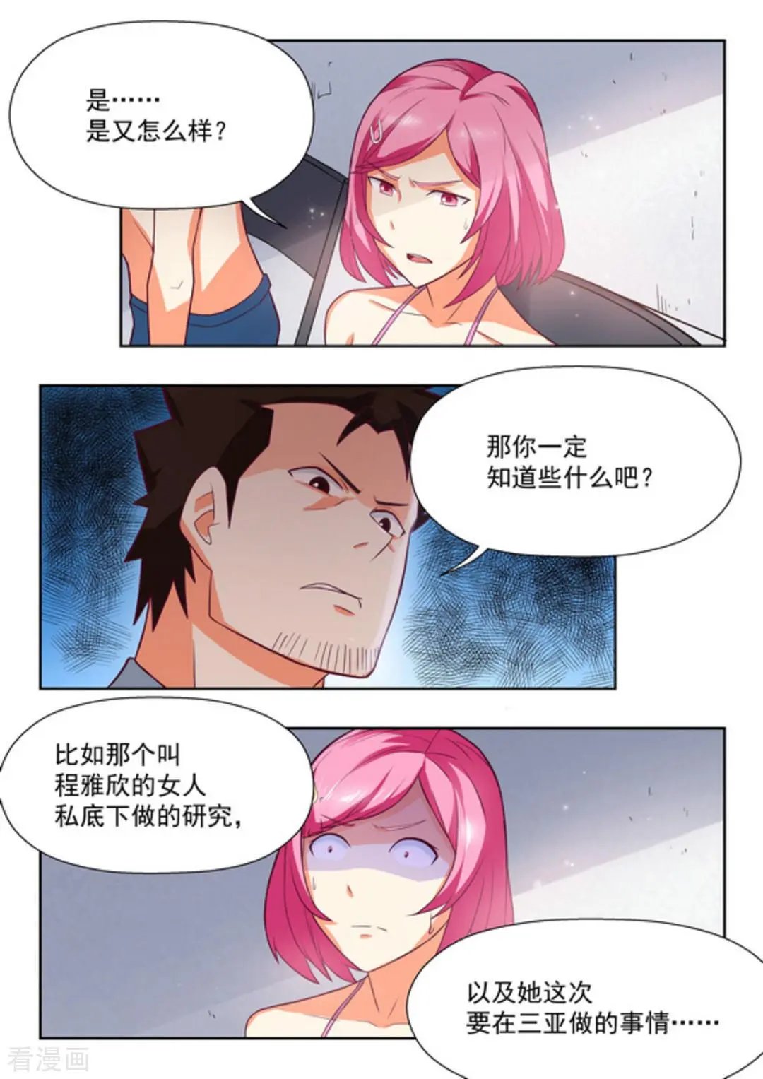 第26话 