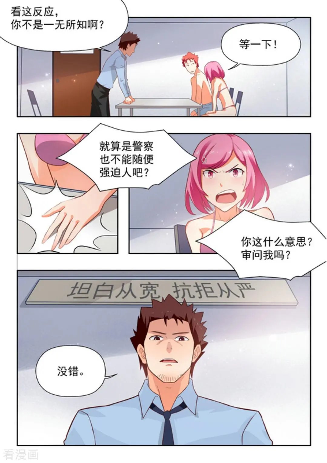 第26话 