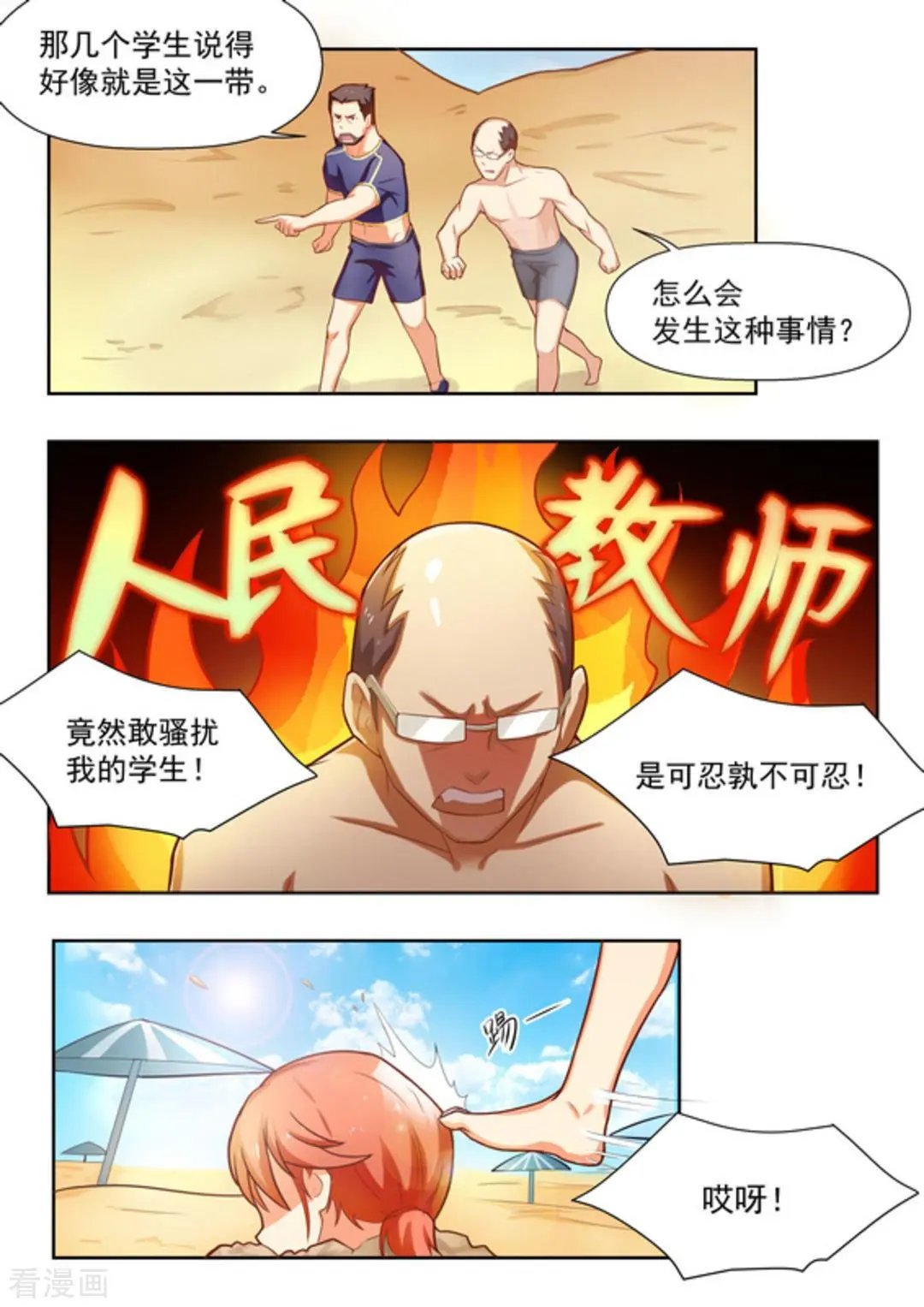 第27话 