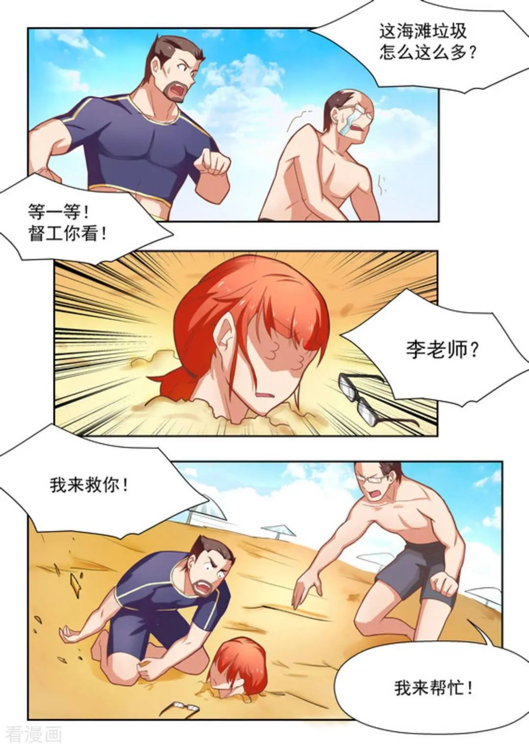 第27话 