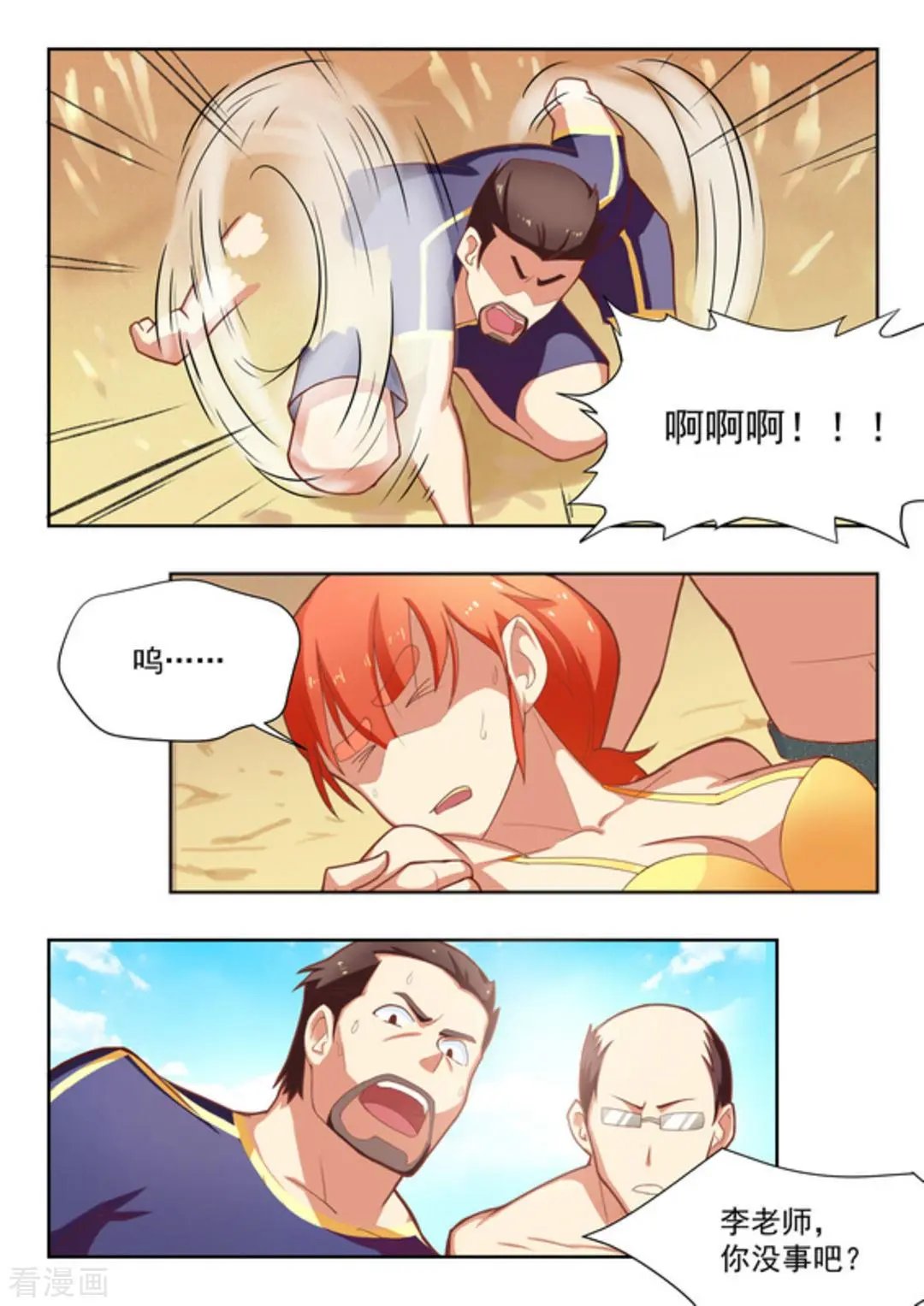 第27话 