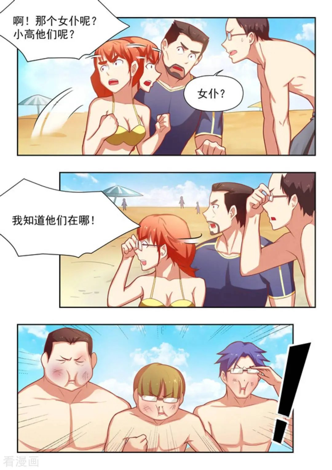 第27话 