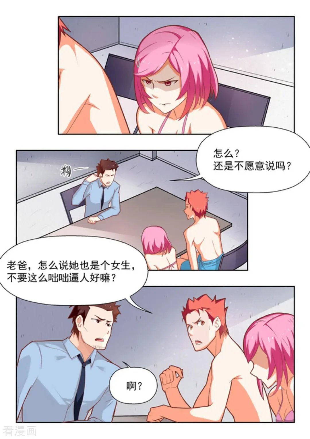 第27话 