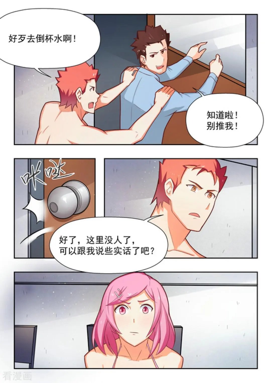 第27话 