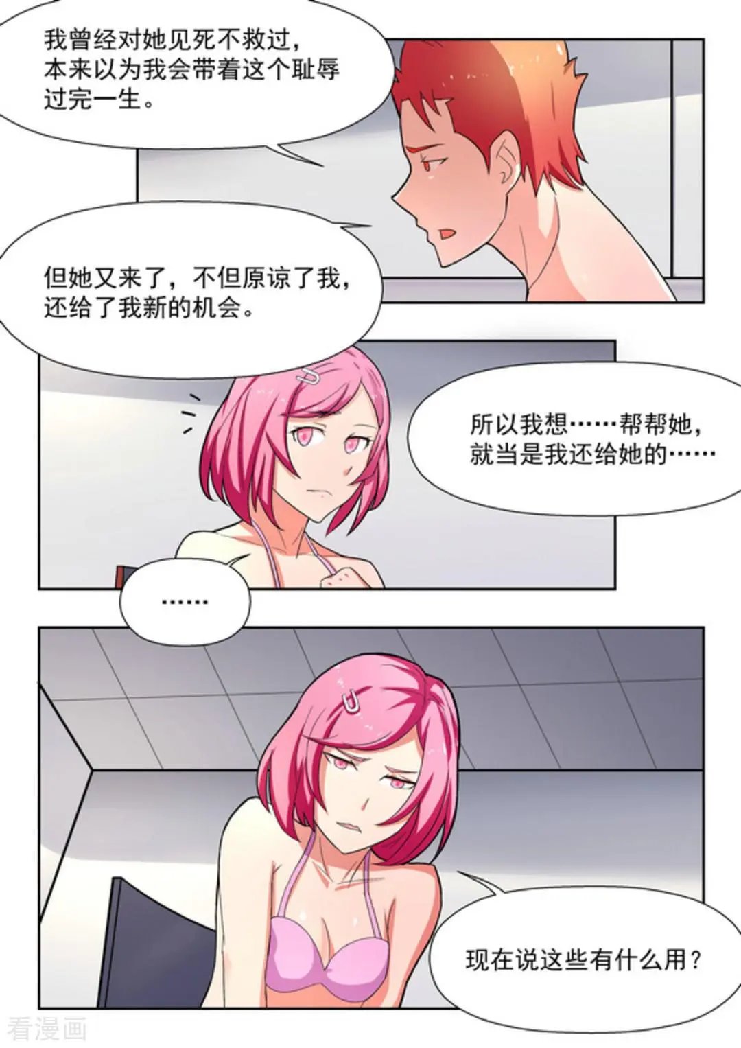 第27话 