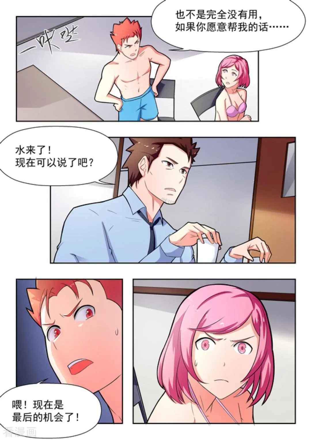 第27话 