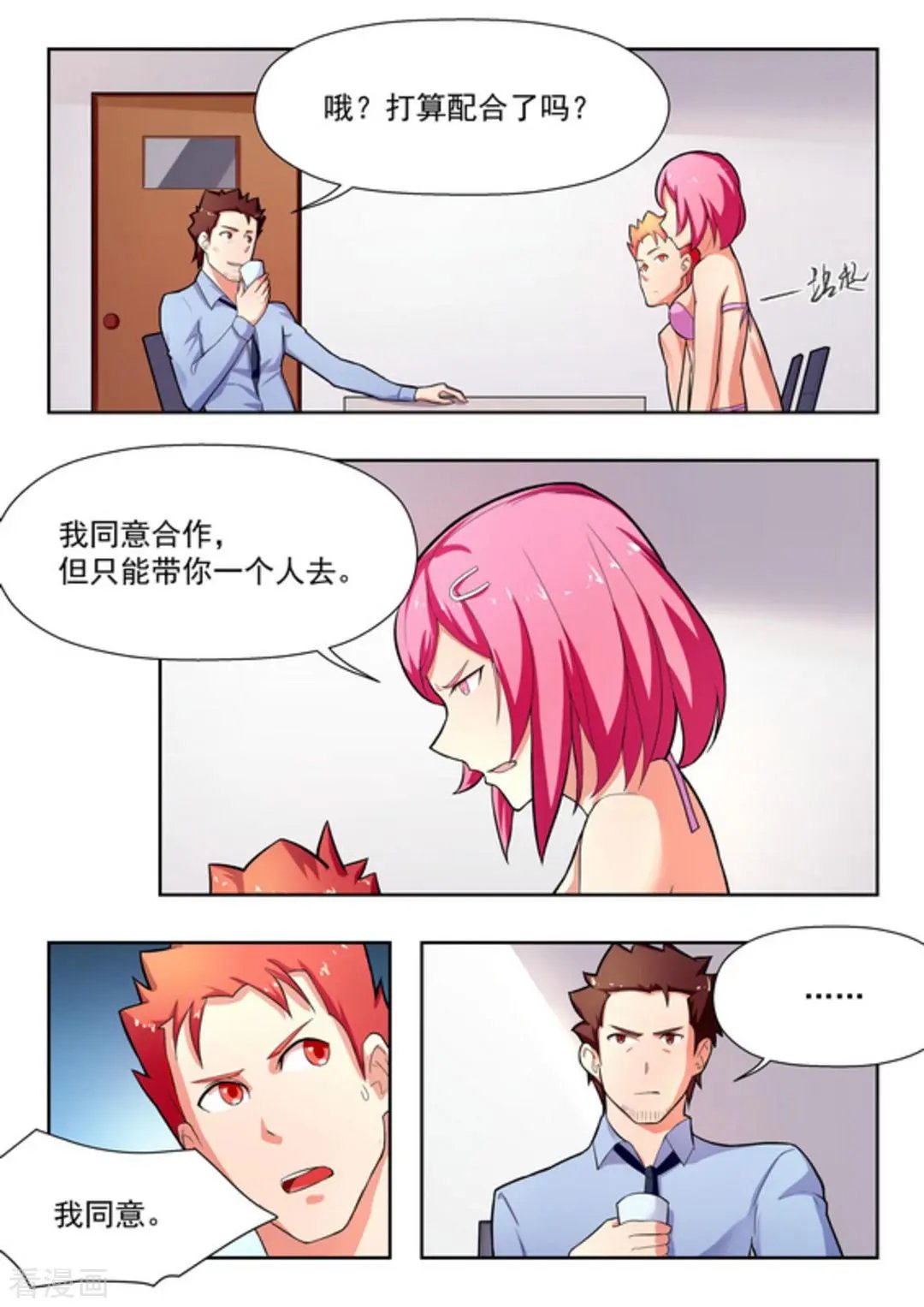 第27话 
