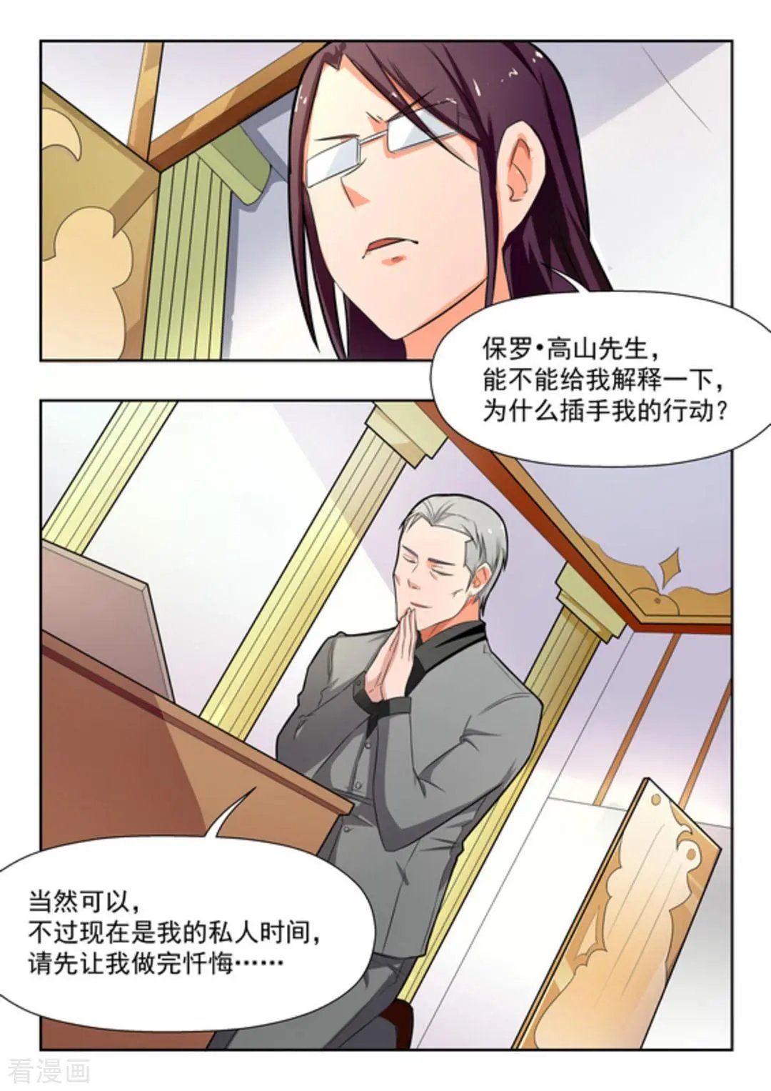第27话 