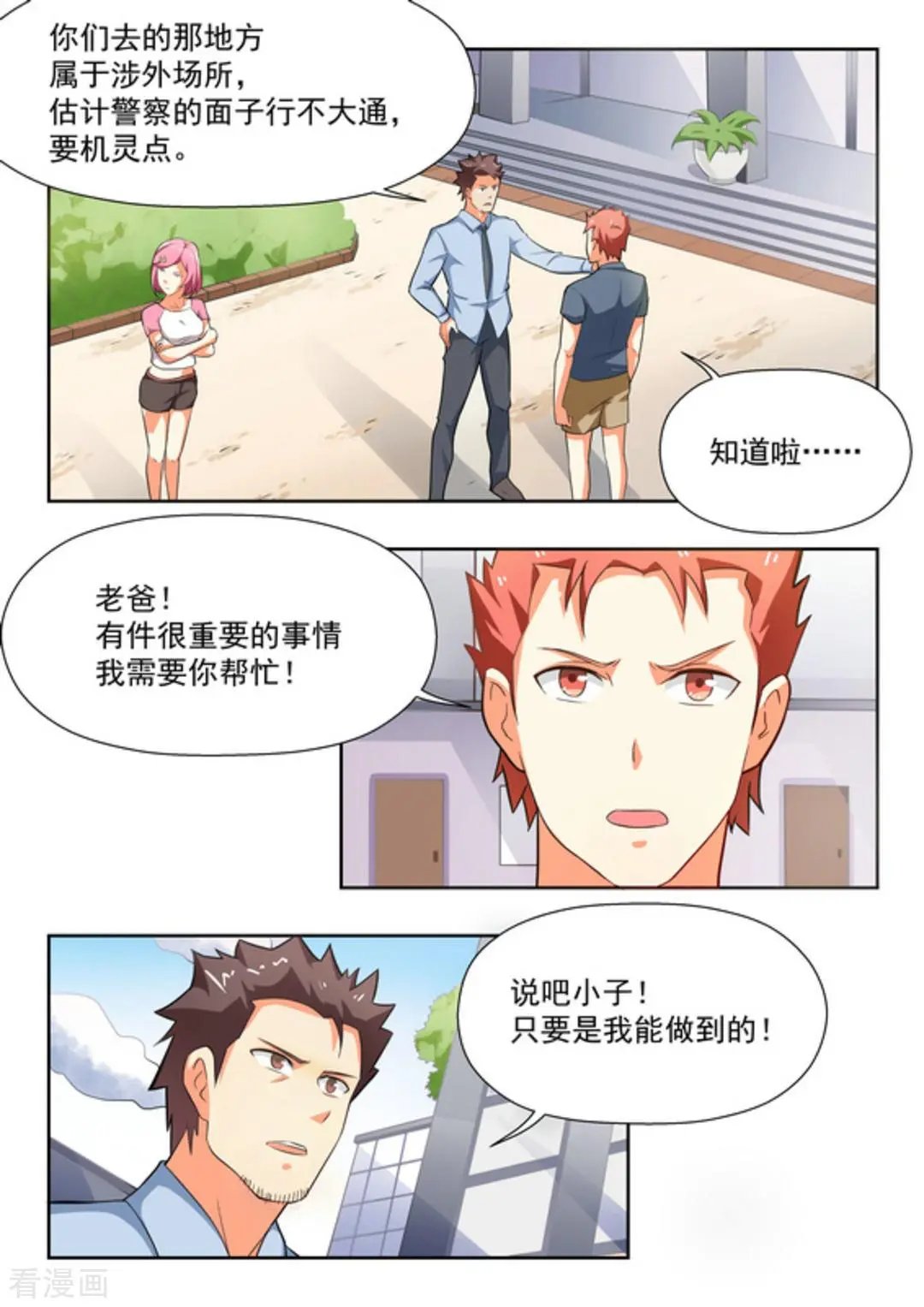 第28话 