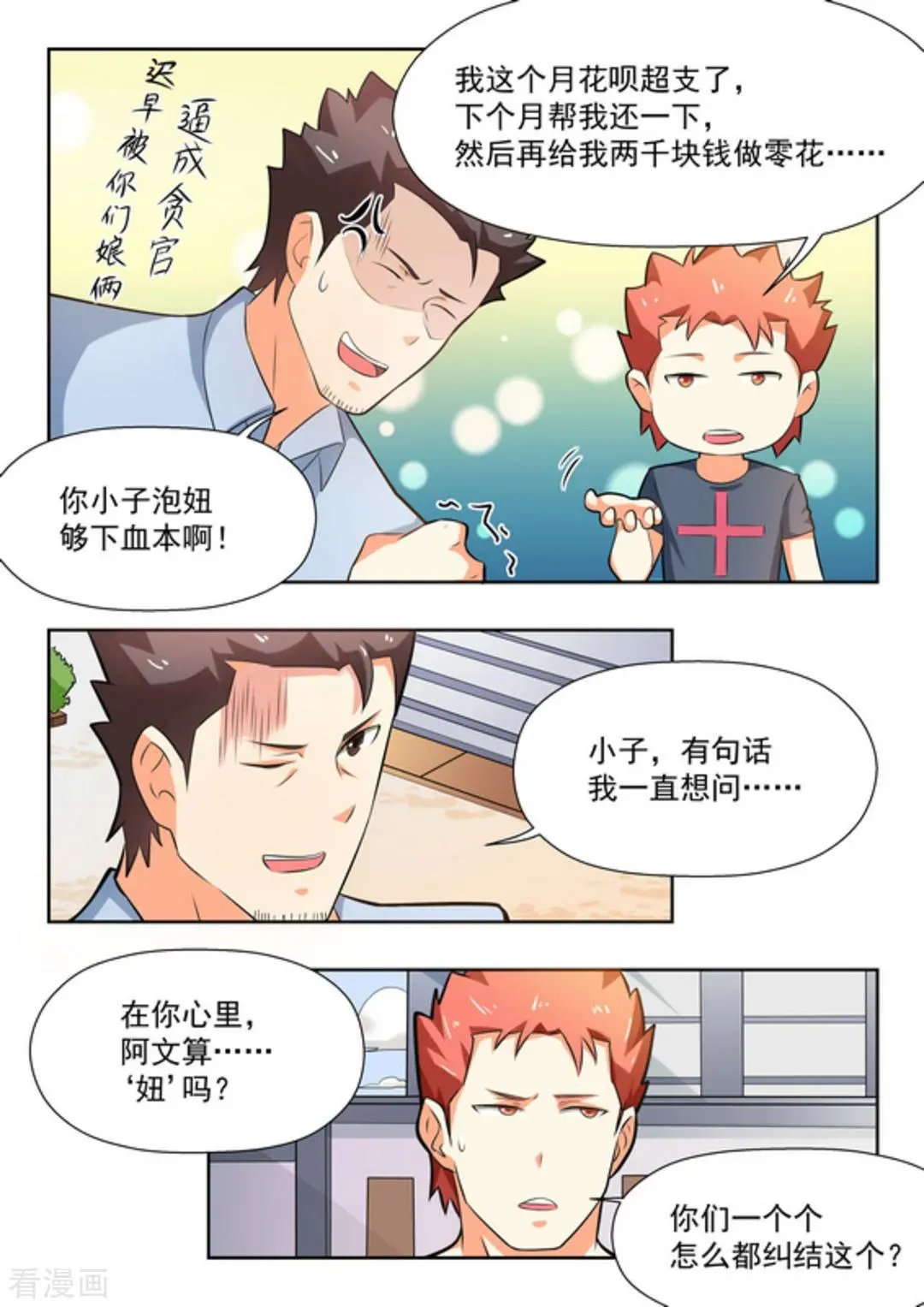 第28话 