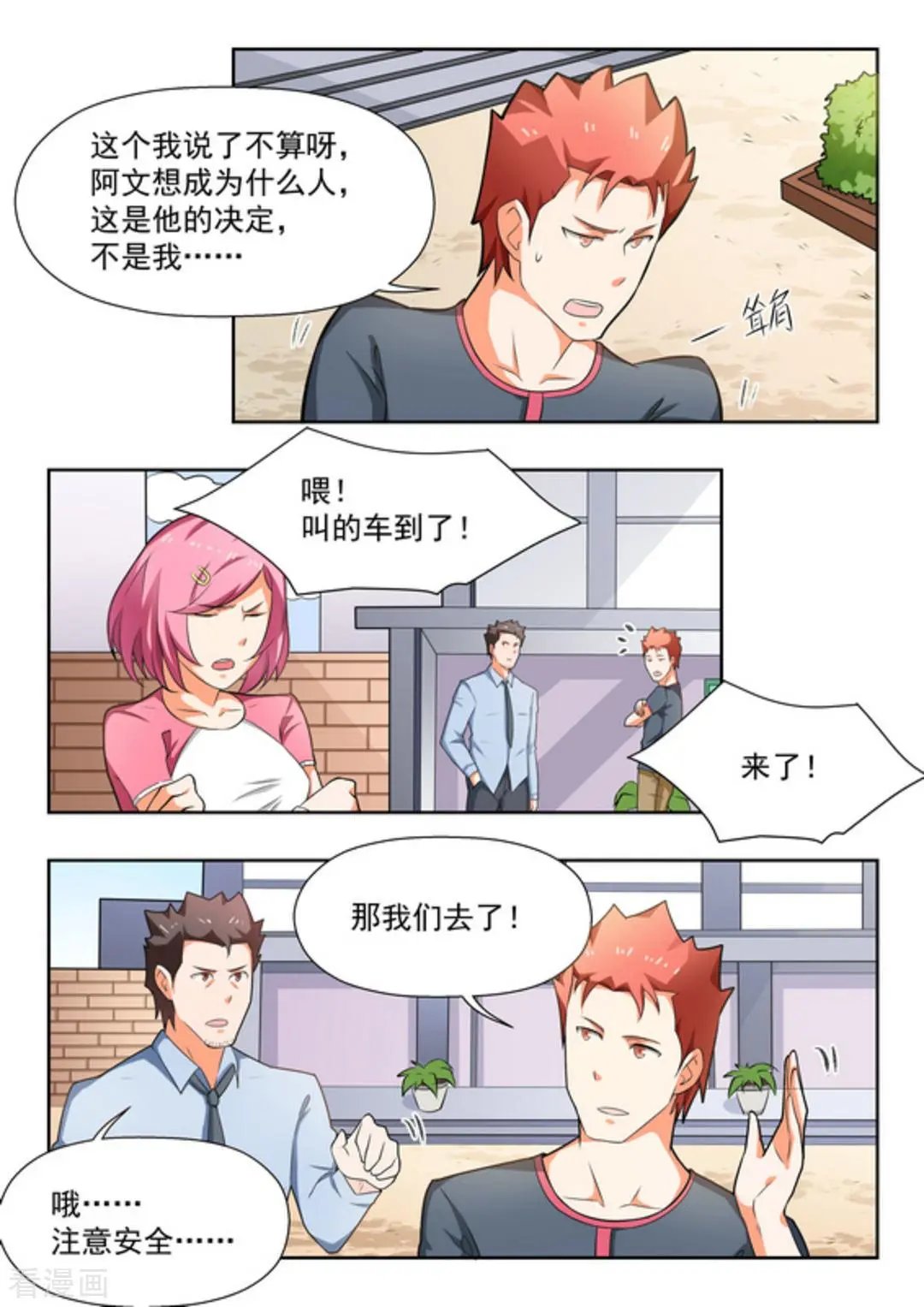 第28话 