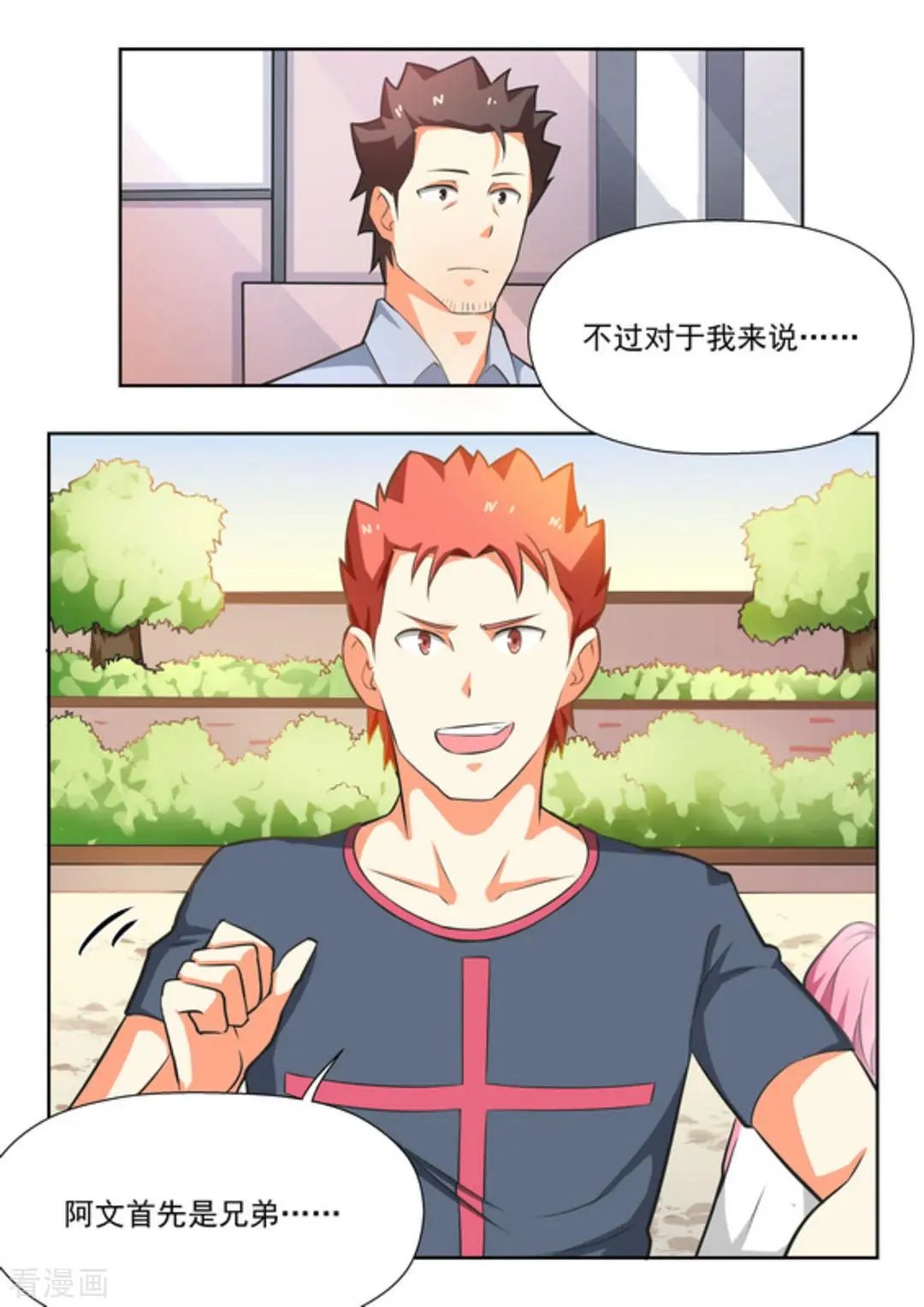 第28话 