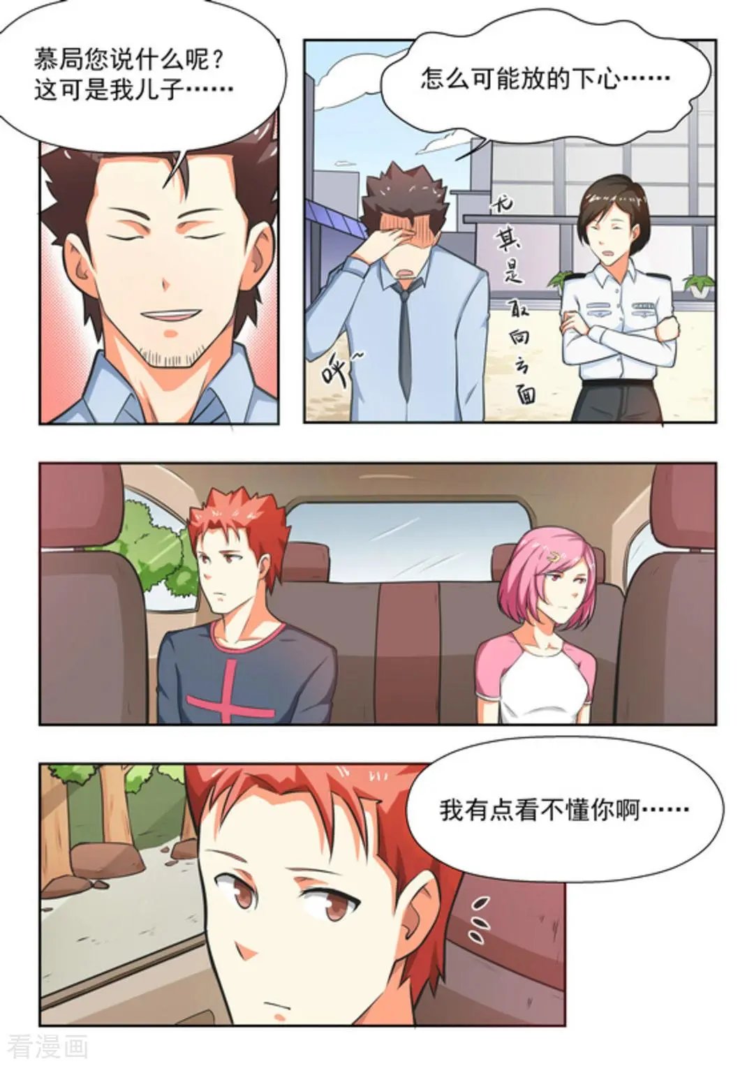 第28话 