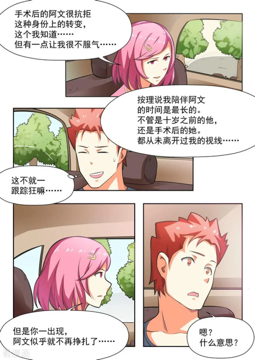第28话 