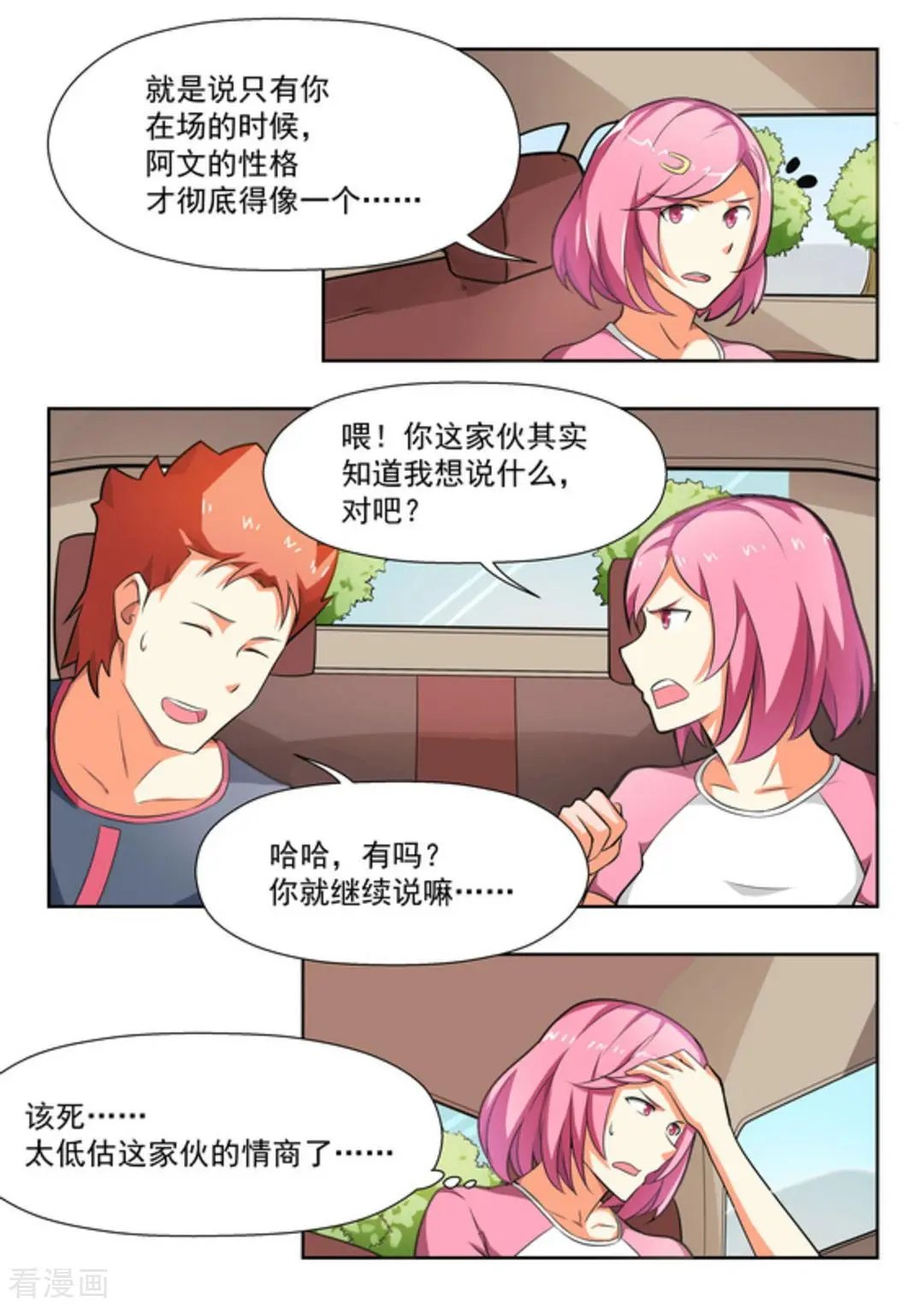 第28话 
