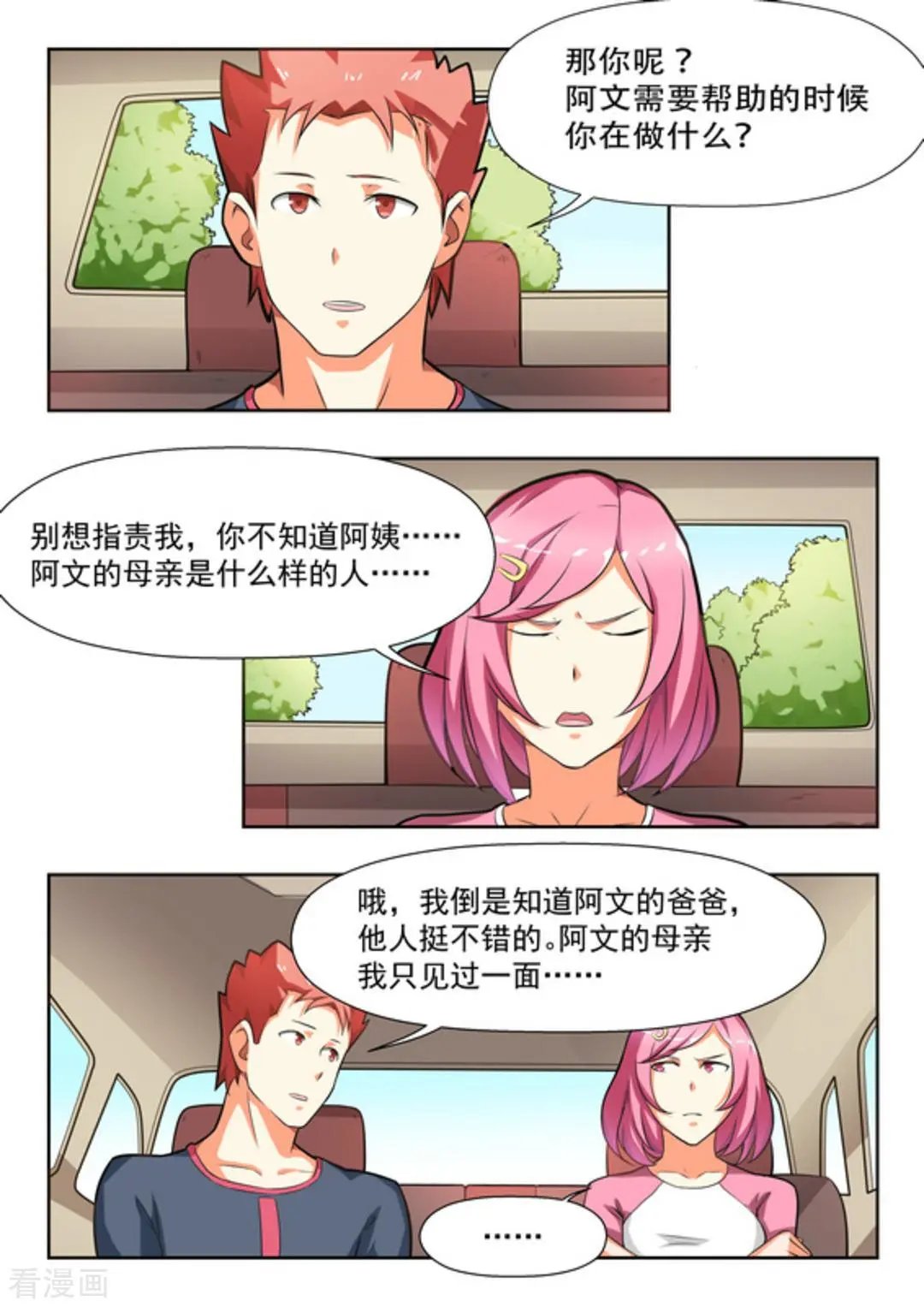 第28话 