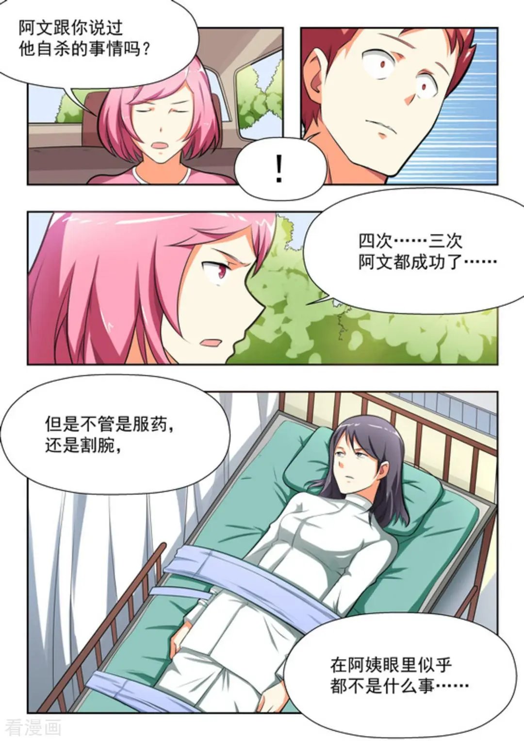 第28话 