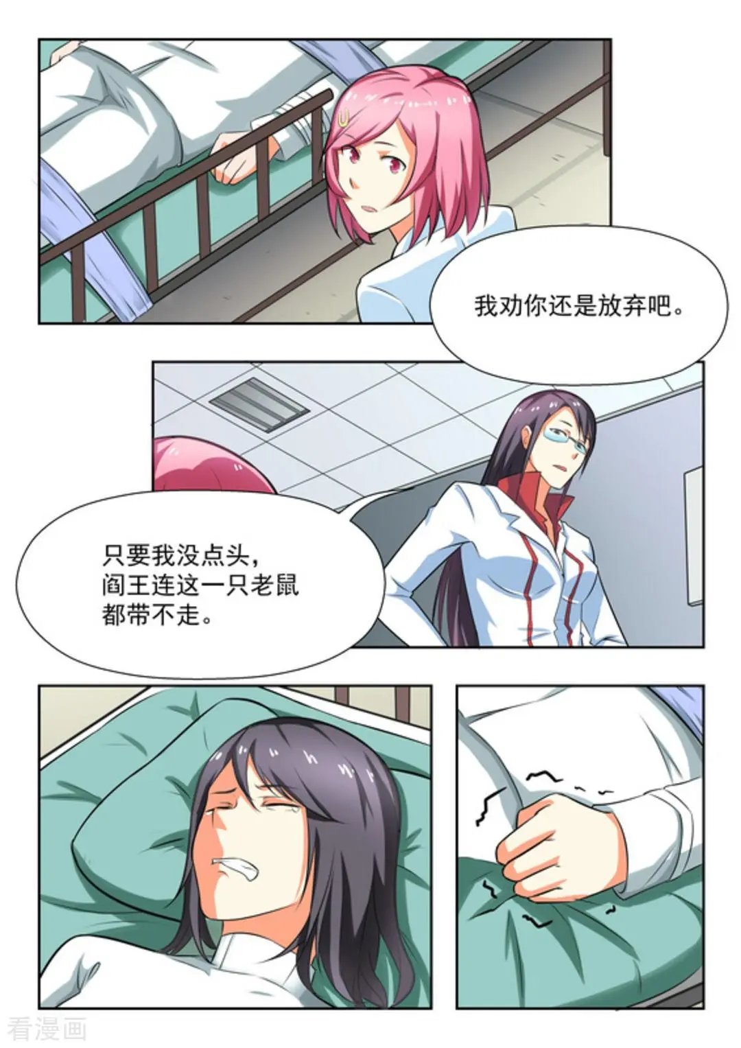 第28话 