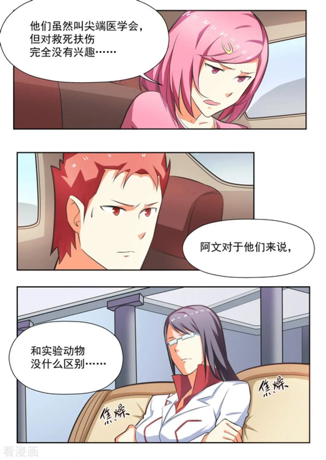 第28话 
