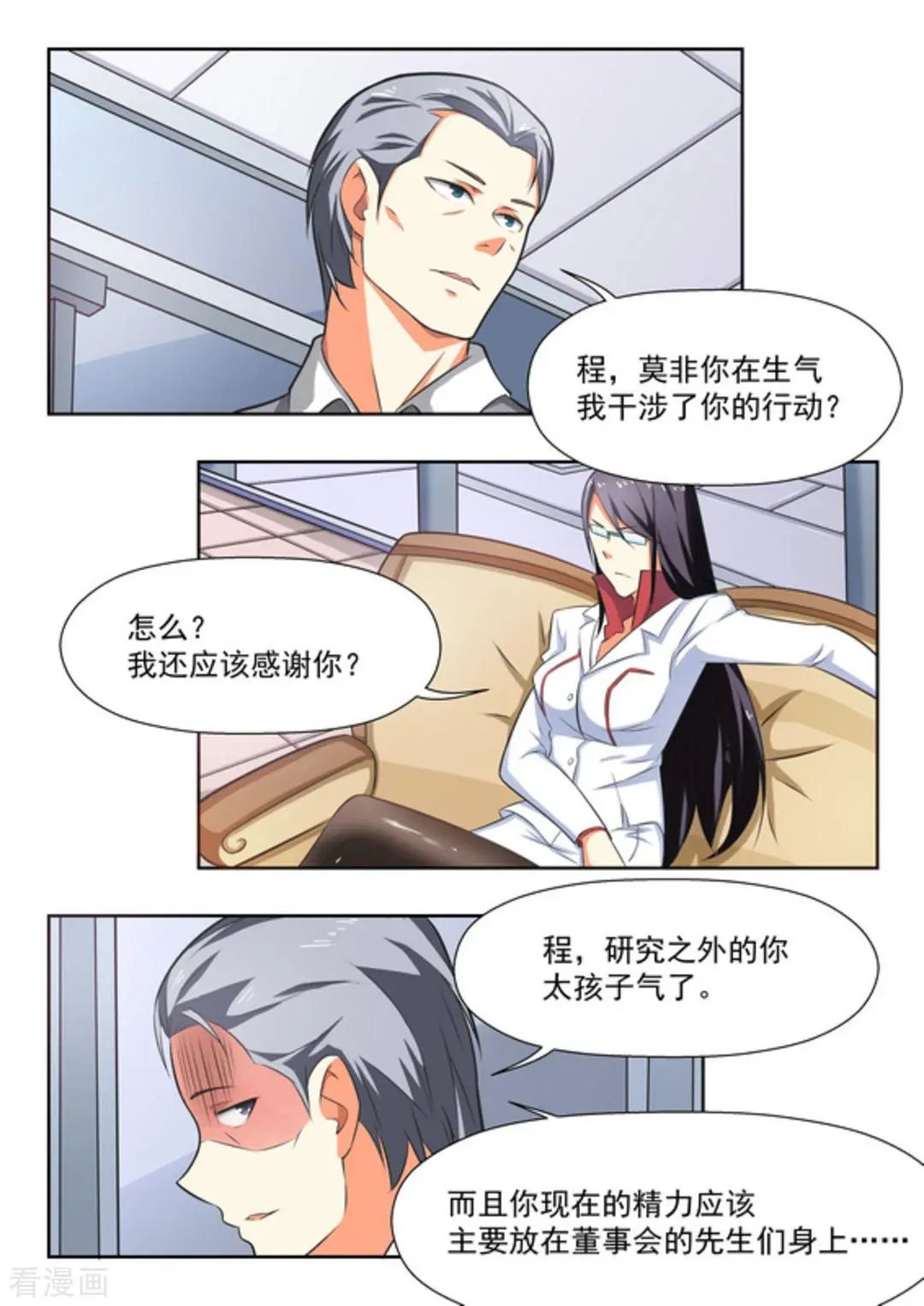 第28话 