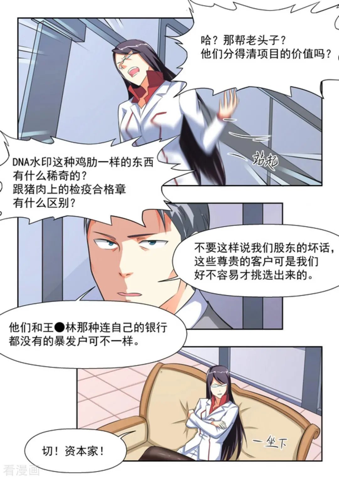 第28话 