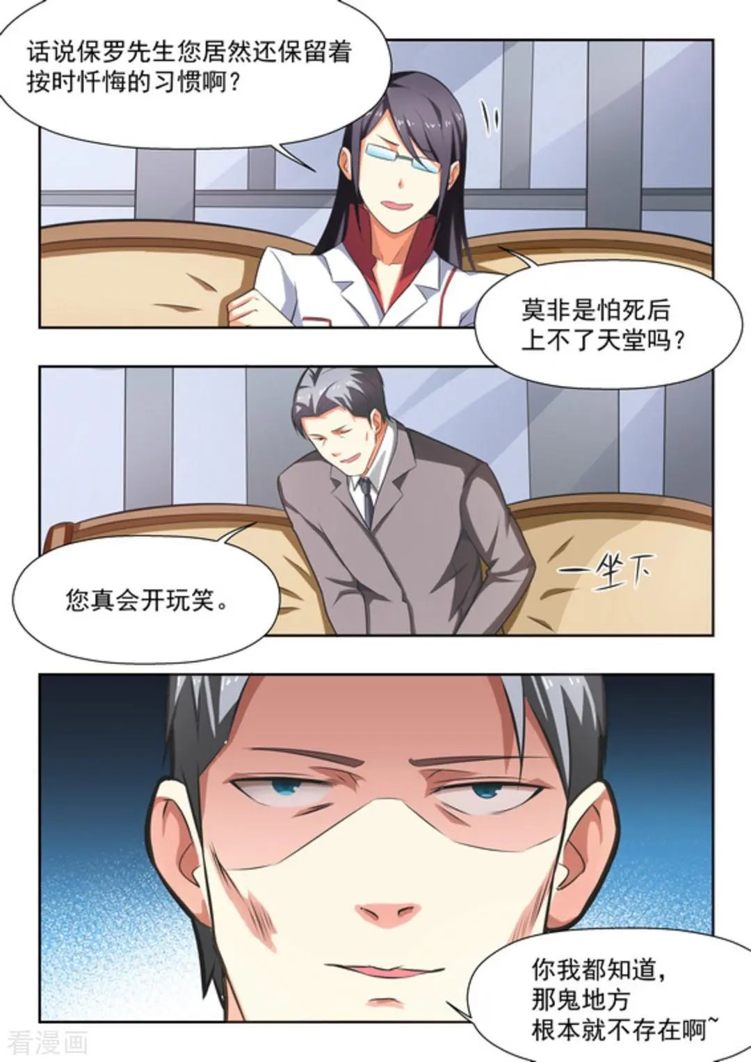 第28话 