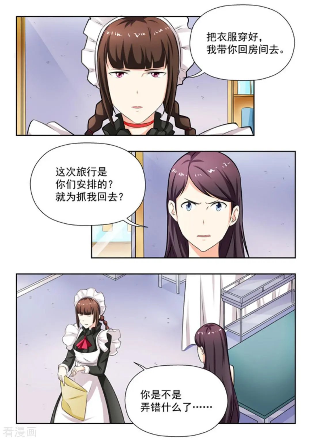 第29话 