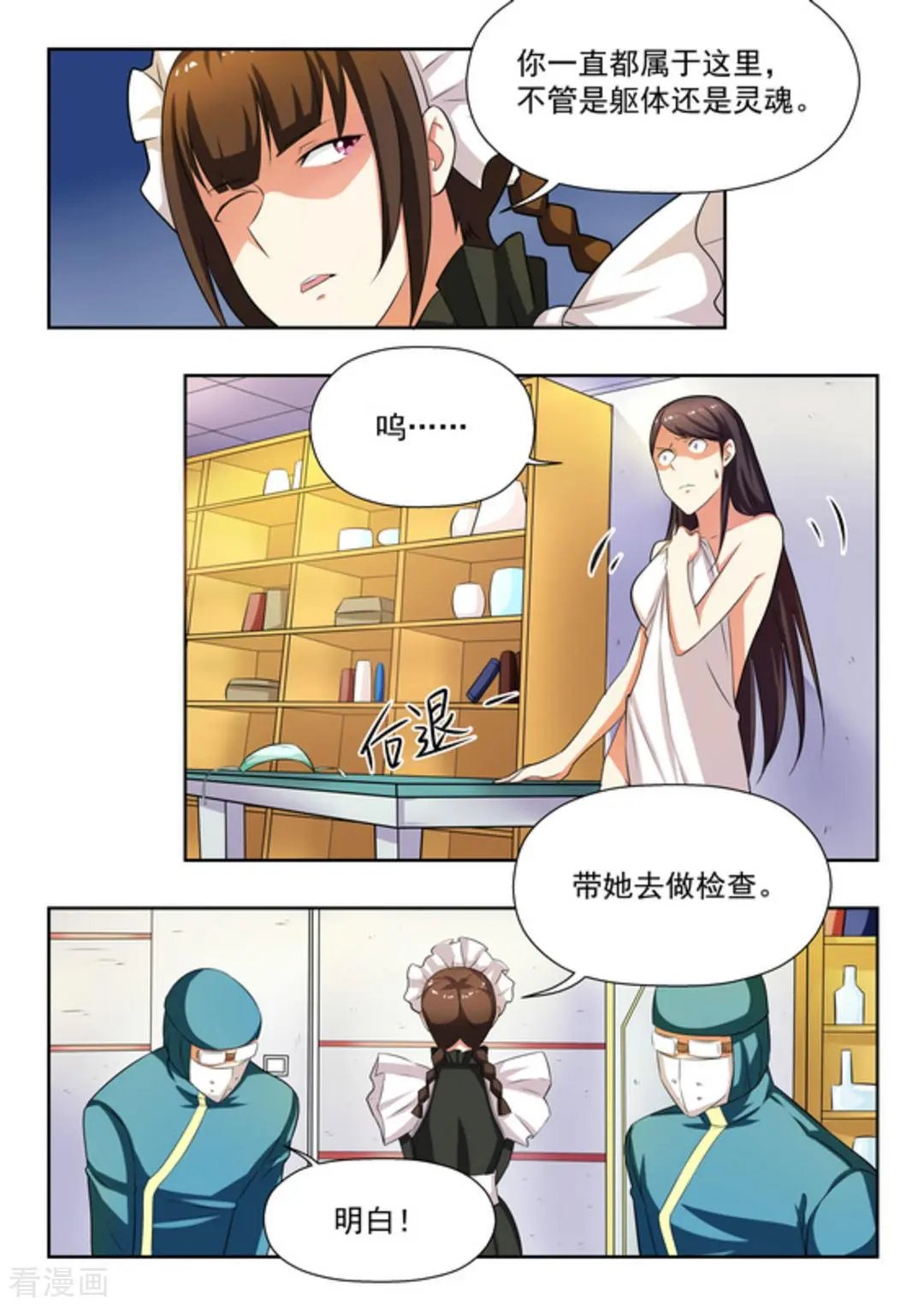 第29话 