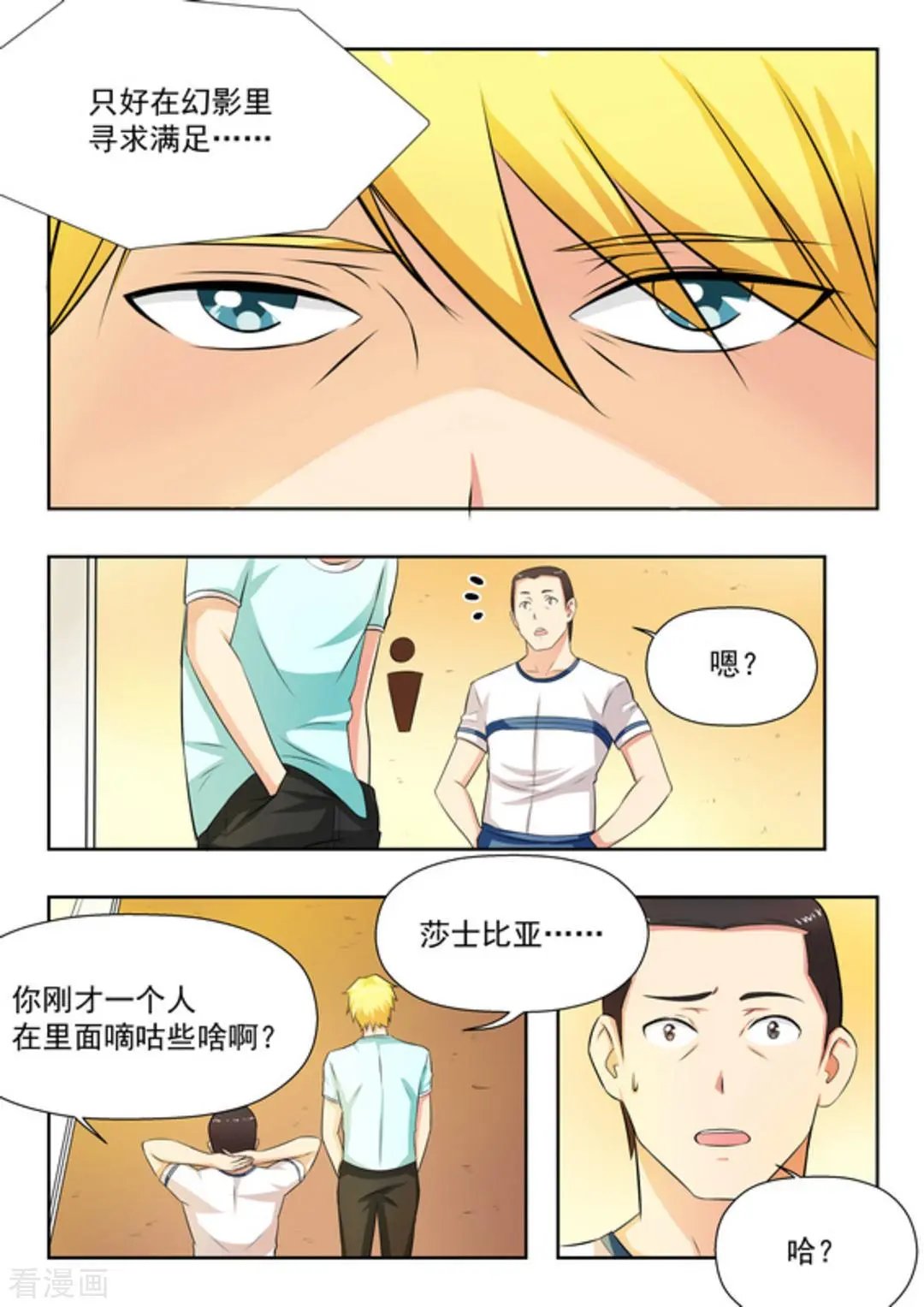 第29话 