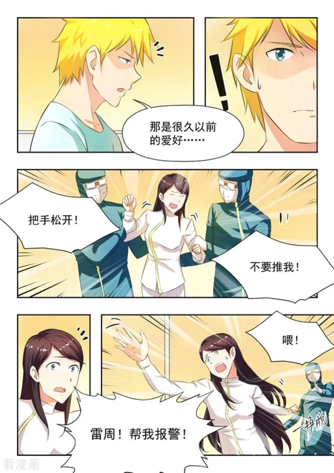第29话 