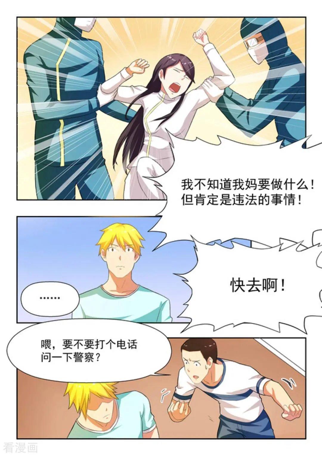 第29话 