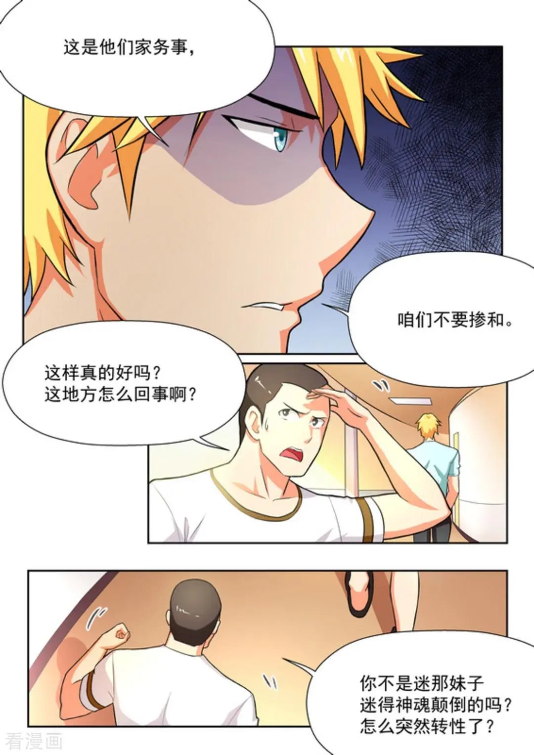 第29话 