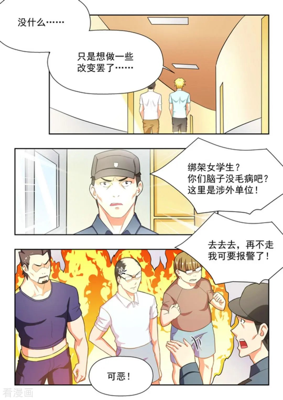 第29话 