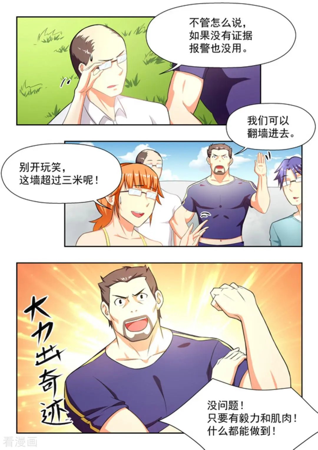 第29话 