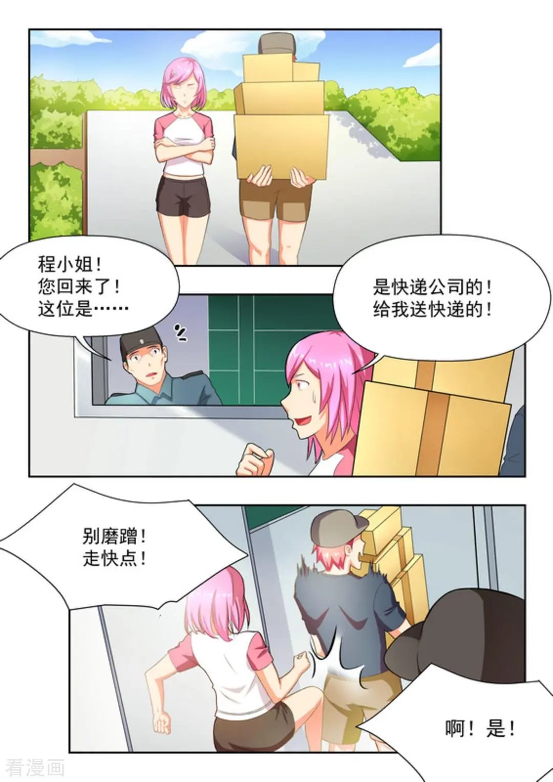第29话 
