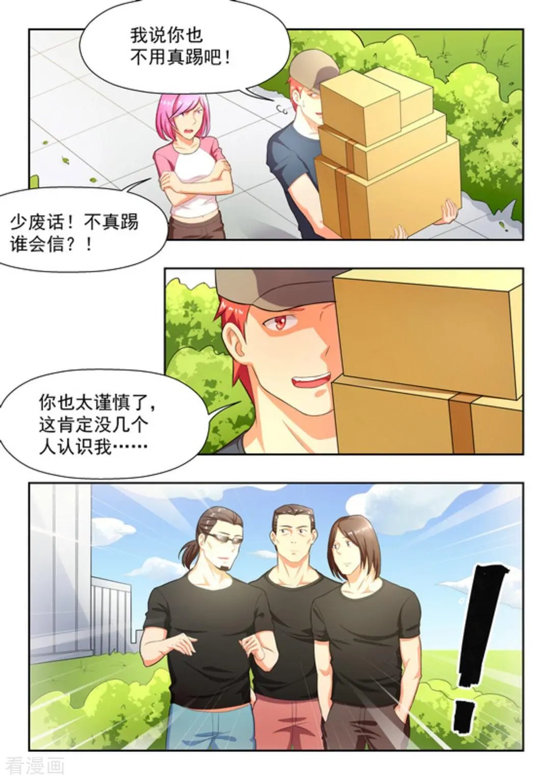 第29话 