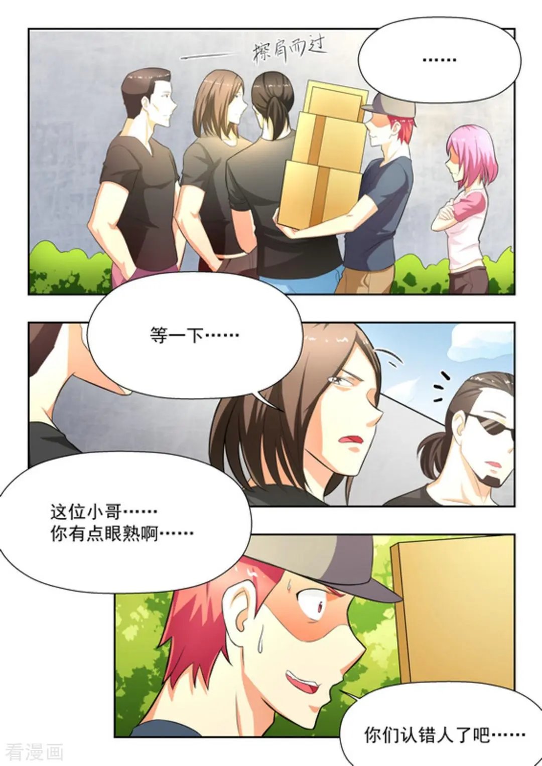 第29话 