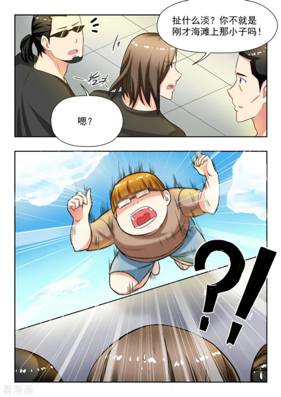 第29话 