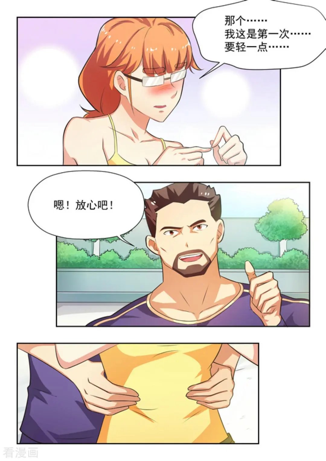 第30话 