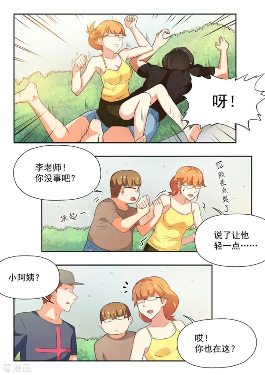 第30话 