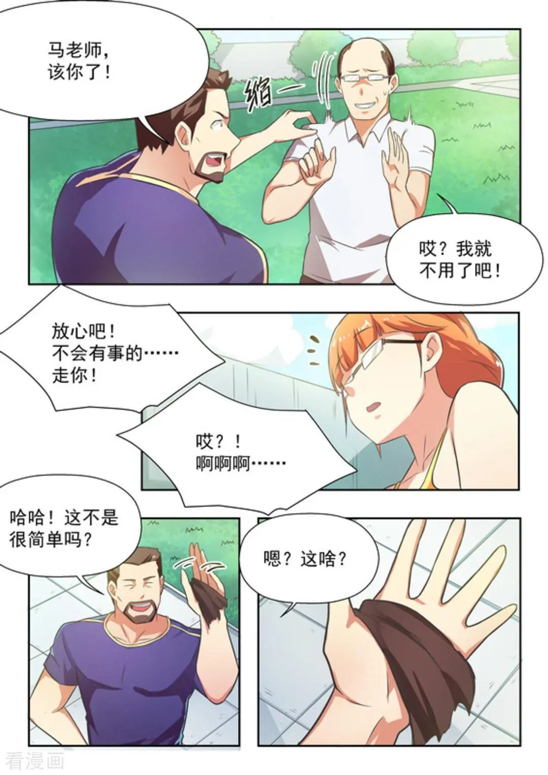 第30话 