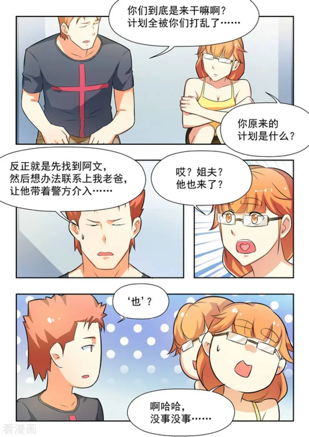 第30话 