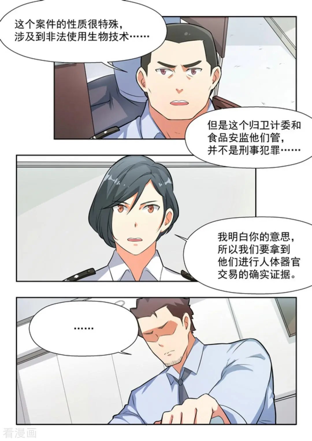 第30话 