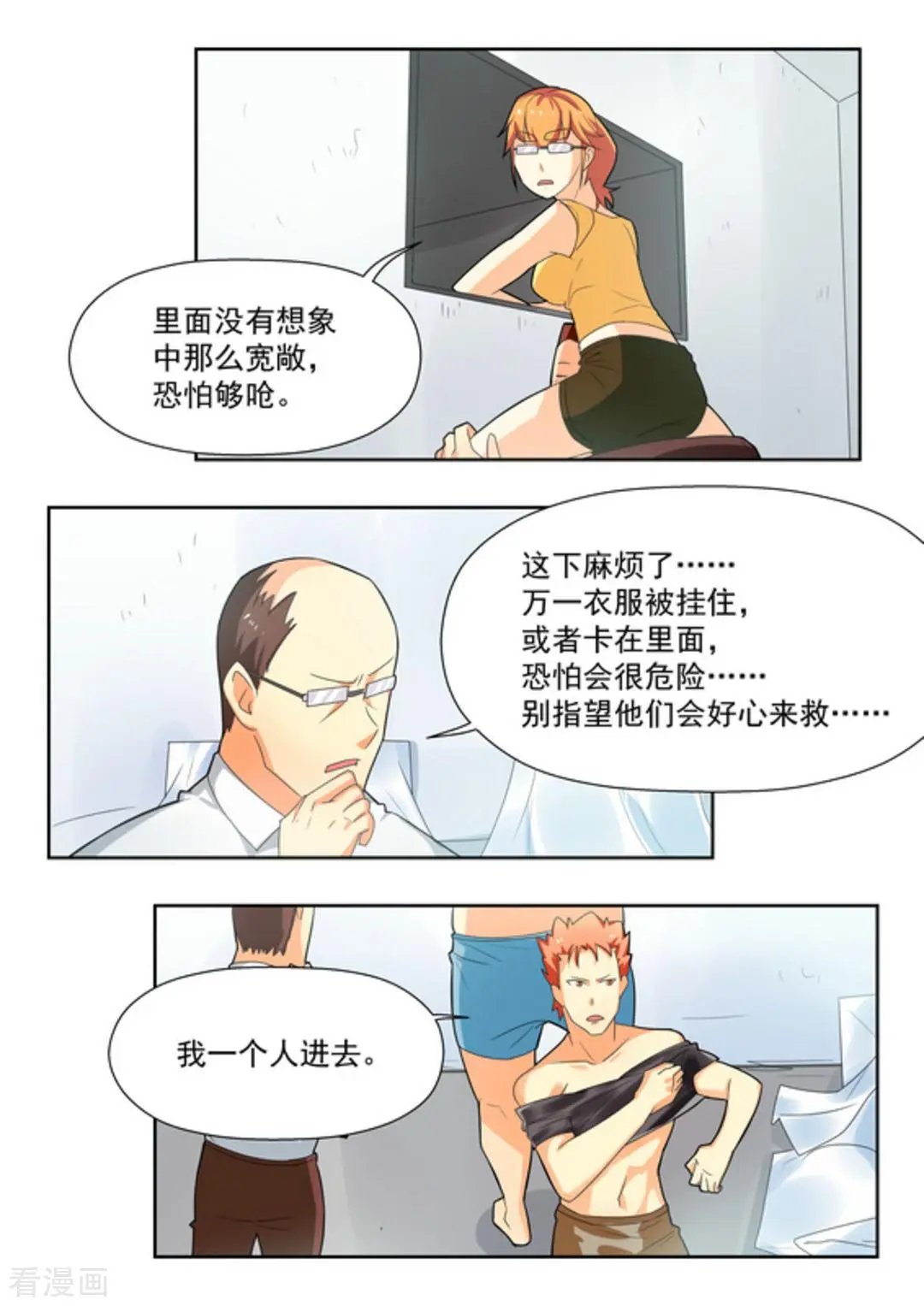 第31话 
