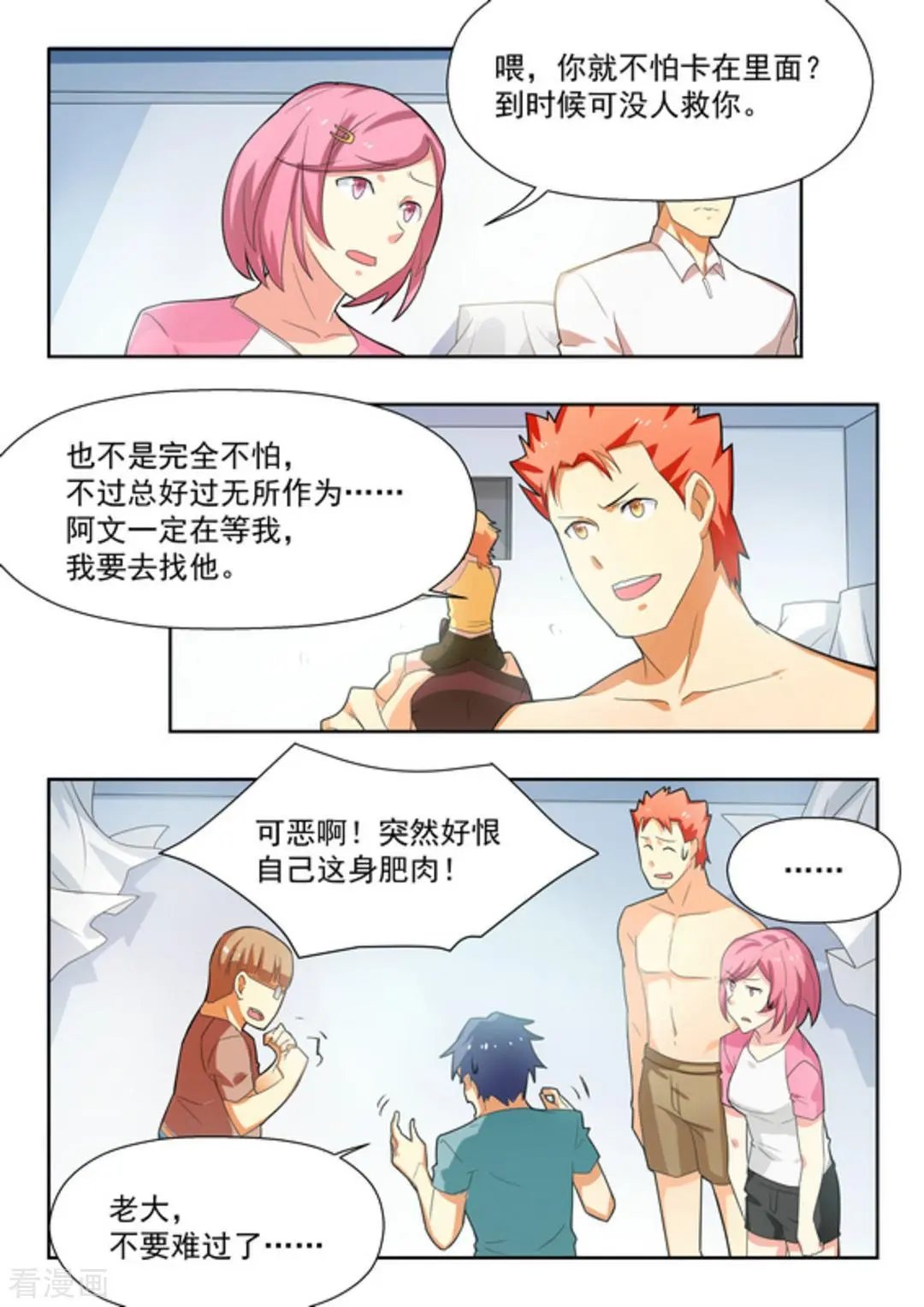 第31话 