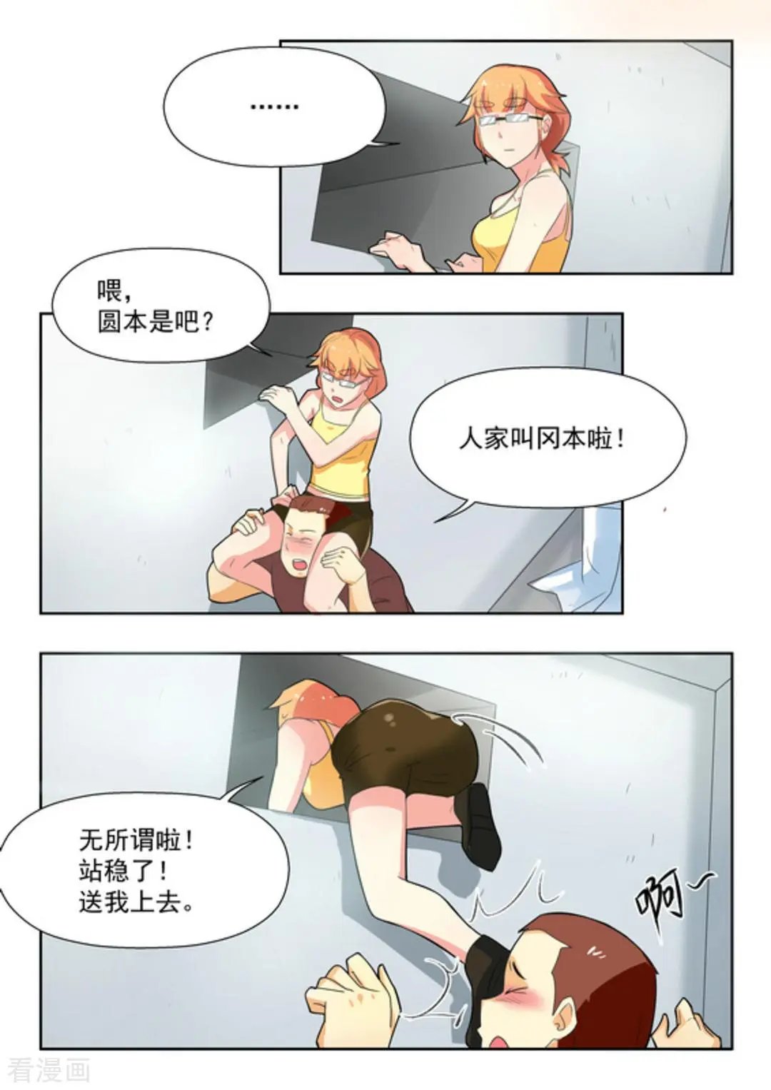 第31话 